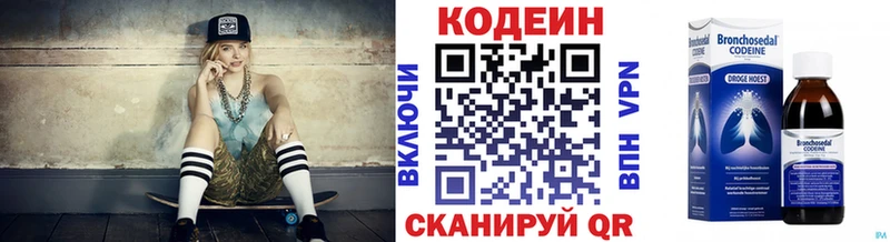 Кодеиновый сироп Lean Purple Drank MEGA как войти Ладушкин купить закладку