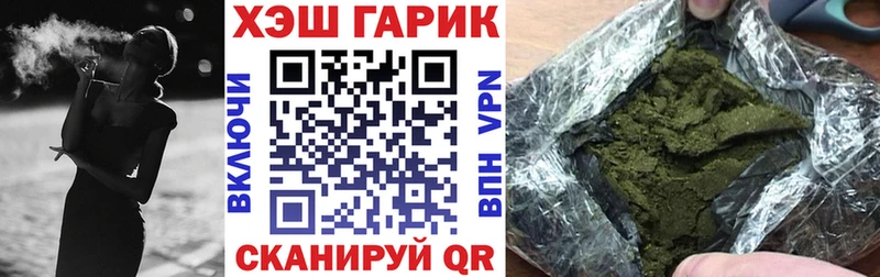 ГАШ хэш  закладки  Ладушкин 