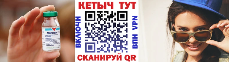 КЕТАМИН ketamine  Ладушкин 