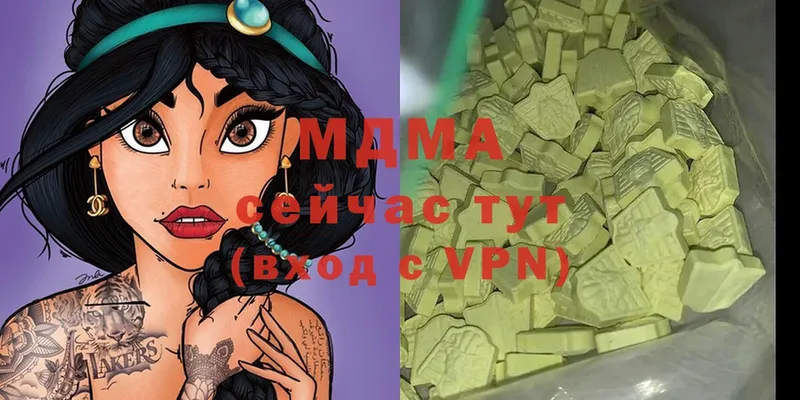 MDMA кристаллы  как найти закладки  Ладушкин 