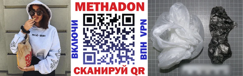 МЕТАДОН methadone  гидра маркетплейс  Ладушкин 