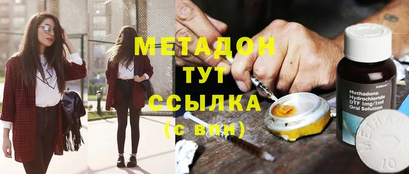 МЕТАДОН methadone  Ладушкин 